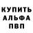 Меф VHQ Sasha Jakob