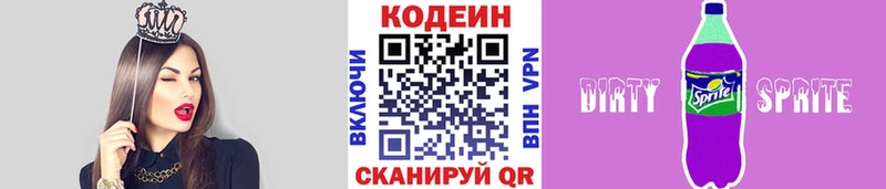 ОМГ ОМГ ссылки  маркетплейс Telegram  Кодеин Purple Drank  Ухта 