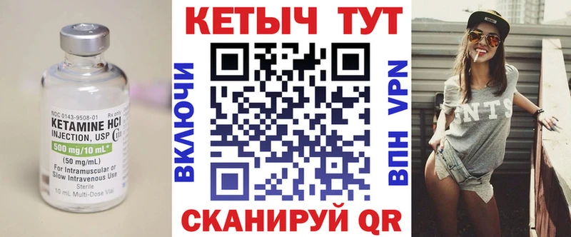 Кетамин ketamine  Ухта 