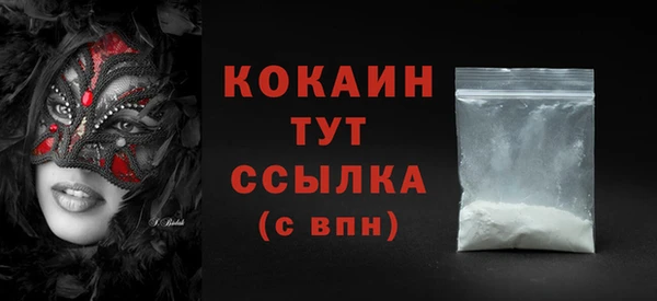 кокаин Абаза